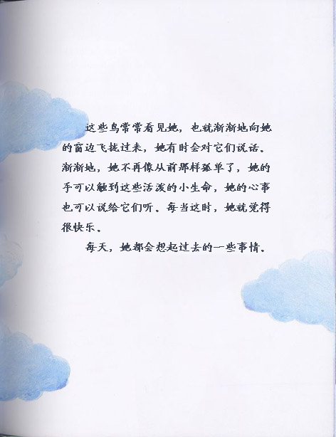蓝天空 (09),绘本,绘本故事,绘本阅读,故事书,童书,图画书,课外阅读